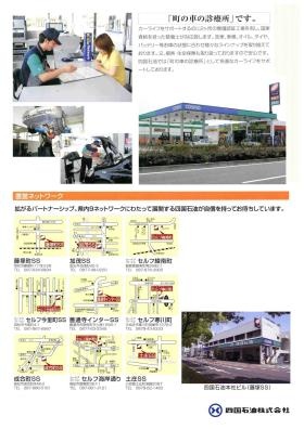 事業所の情報＿００４