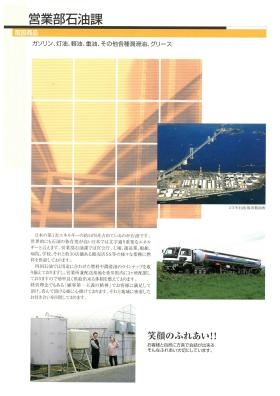 事業所の情報＿００５