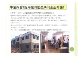 事業所の情報＿００８