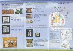 事業所の情報＿００４