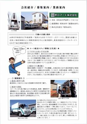 事業所の情報＿００１