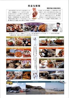 事業所の情報＿００３