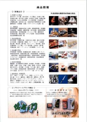 事業所の情報＿００４