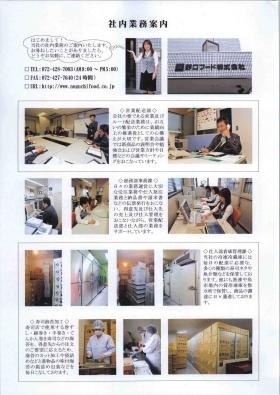 事業所の情報＿００２