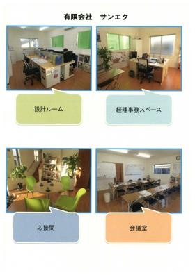 事業所の情報＿００１