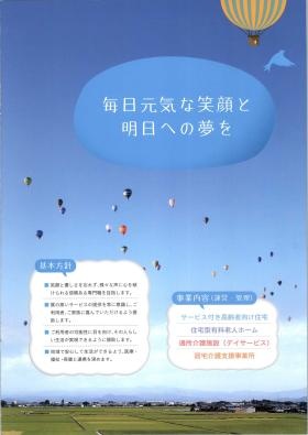 事業所の情報＿００２