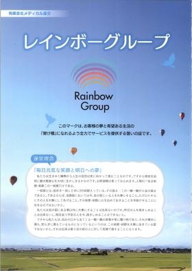 事業所の情報＿００１