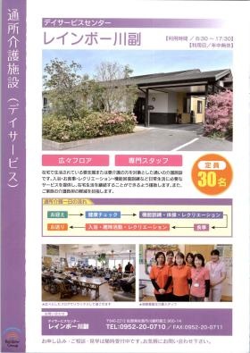 事業所の情報＿００３