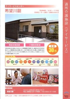 事業所の情報＿００４