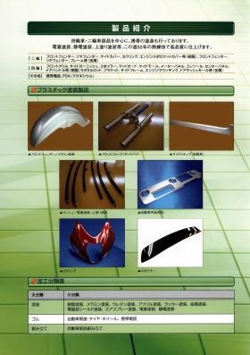 事業所の情報＿００７