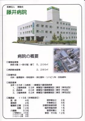 事業所の情報＿００１