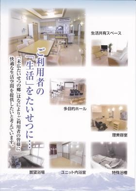 事業所の情報＿００２