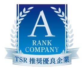 東京商工リサーチ推奨 優良企業 認定