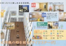 事業所の情報＿００３