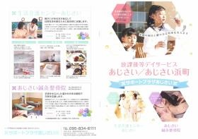 事業所の情報＿００６