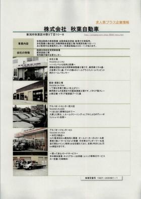 事業所の情報＿００１