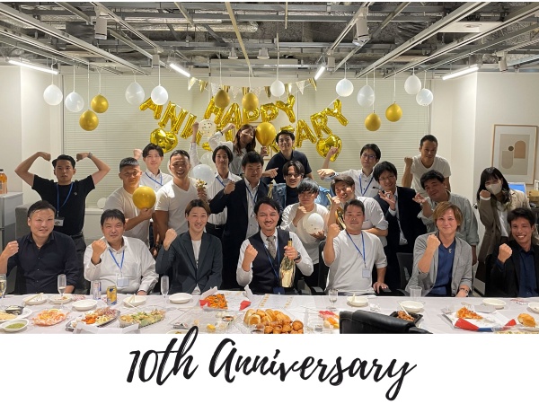 10周年記念パーティーの時の様子
