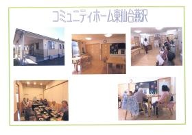 事業所の情報＿００１