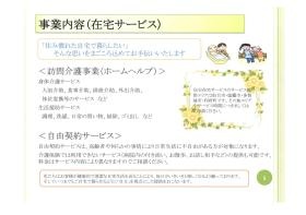 事業所の情報＿００９