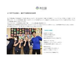 事業所の情報＿００１