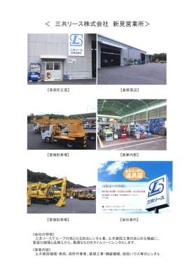 事業所の情報＿００１