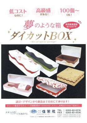 事業所の情報＿００１