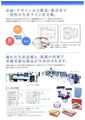 事業所の情報＿００４