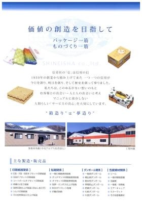 事業所の情報＿００３