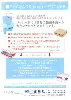 事業所の情報＿００６