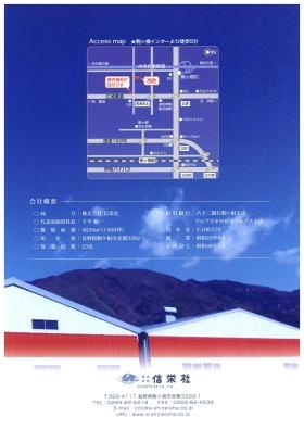 事業所の情報＿００２