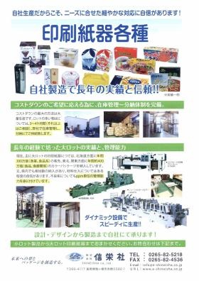 事業所の情報＿００７