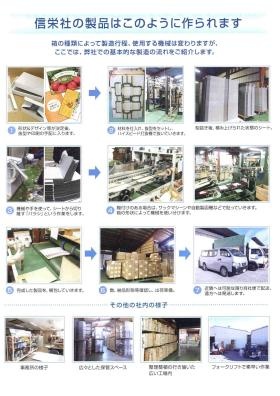 事業所の情報＿００８