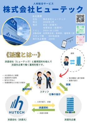 派遣の仕組みについて★