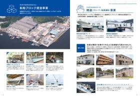 事業所の情報＿００３