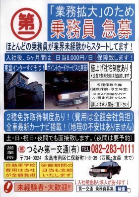 事業所の情報＿００１