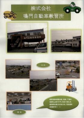 事業所の情報＿００４