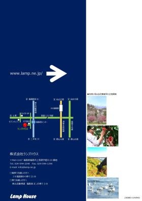 会社案内 裏表紙