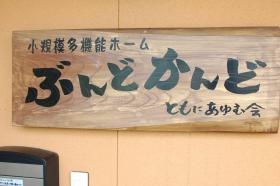 事業所の情報＿００１