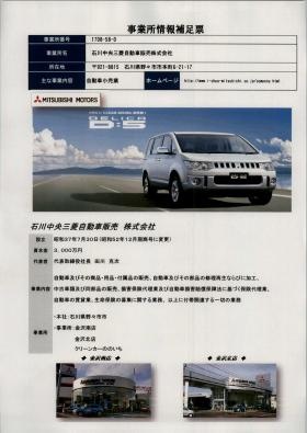 事業所の情報＿００１