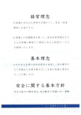 事業所の情報＿００６