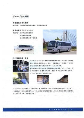 事業所の情報＿００１