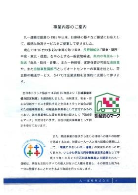 事業所の情報＿００５