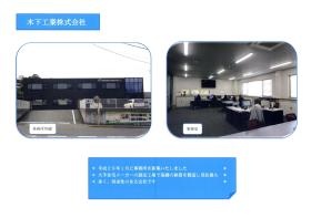 事業所の情報＿００３