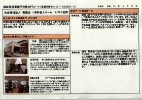 事業所の情報＿００５