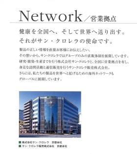 事業所の情報＿００１