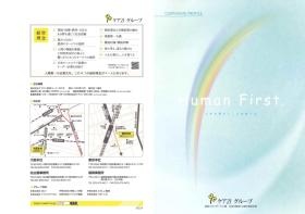 パンフレット１