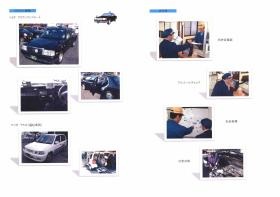 事業所の情報＿００３