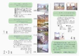 事業所の情報＿００５