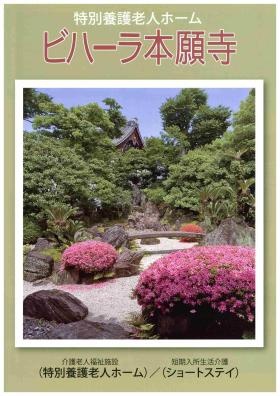 事業所の情報＿００１