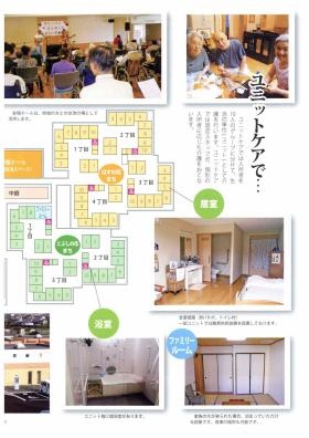 事業所の情報＿００５